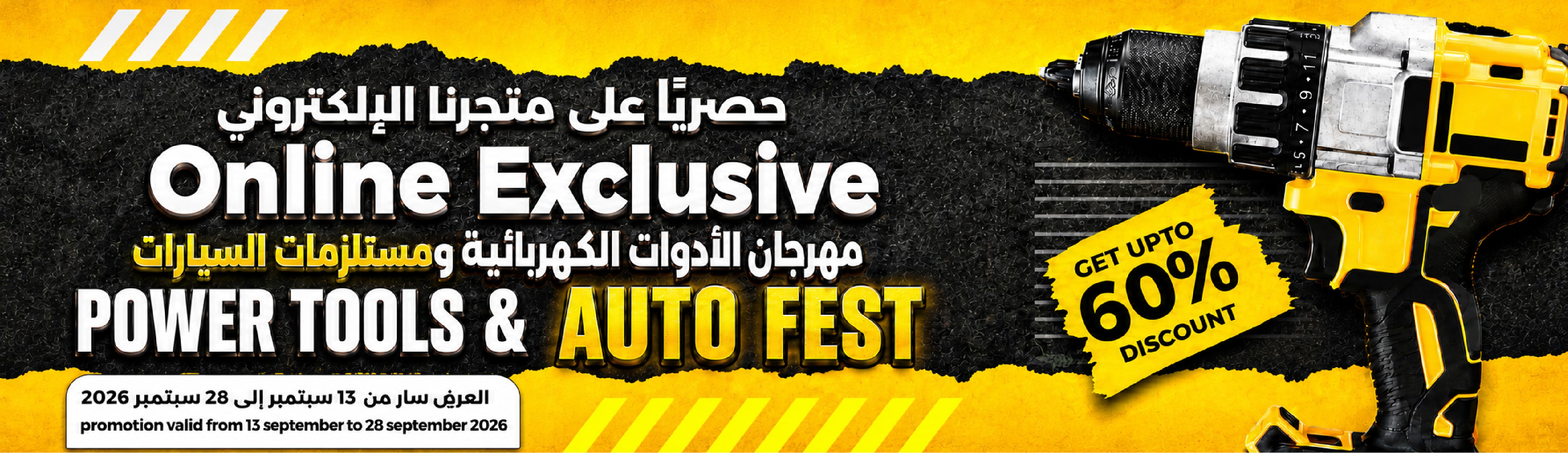 Power Tools & Auto Fest