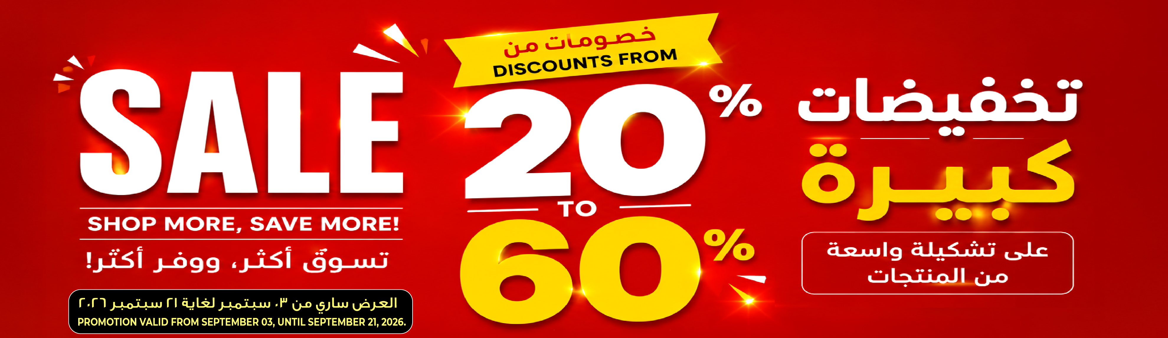 Sale 20% - 60% Off