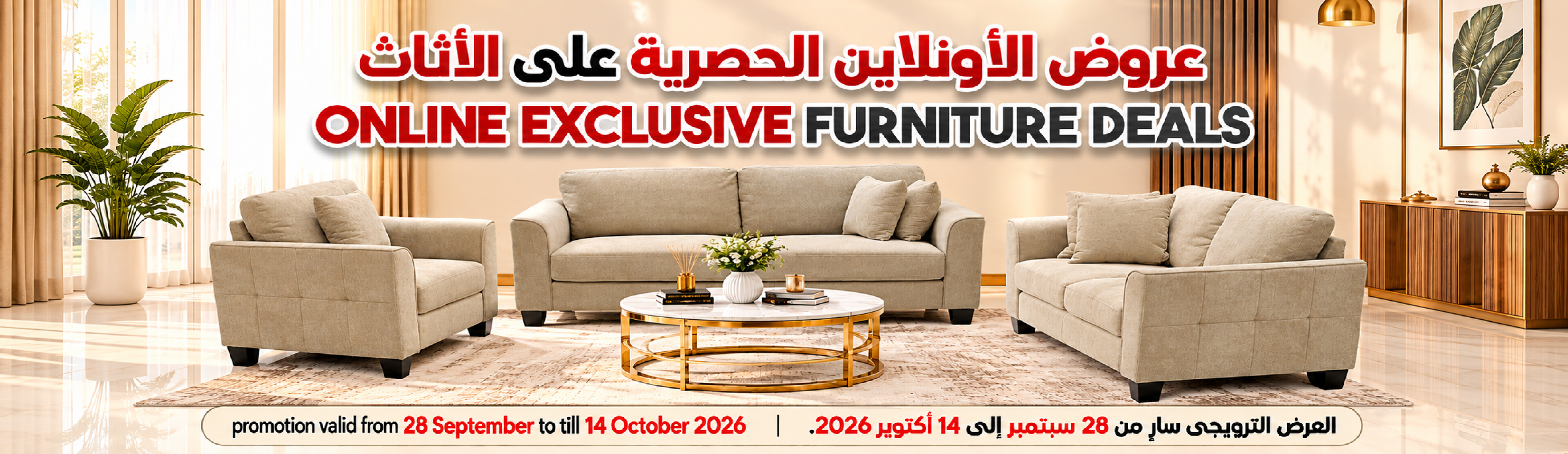 Online Exclusive Deal