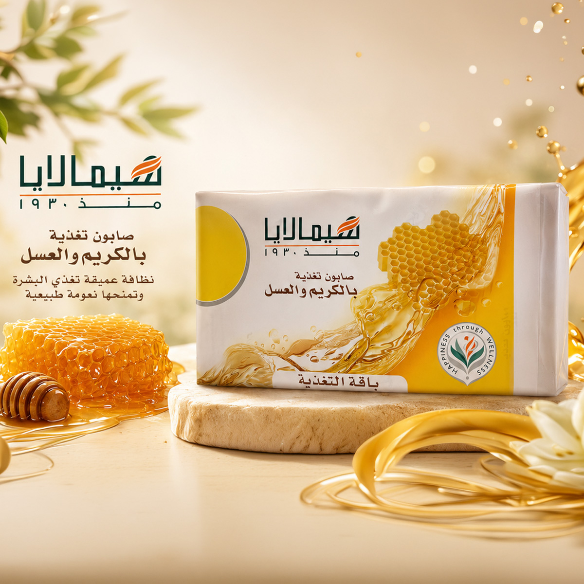 Himalaya Soap 125g