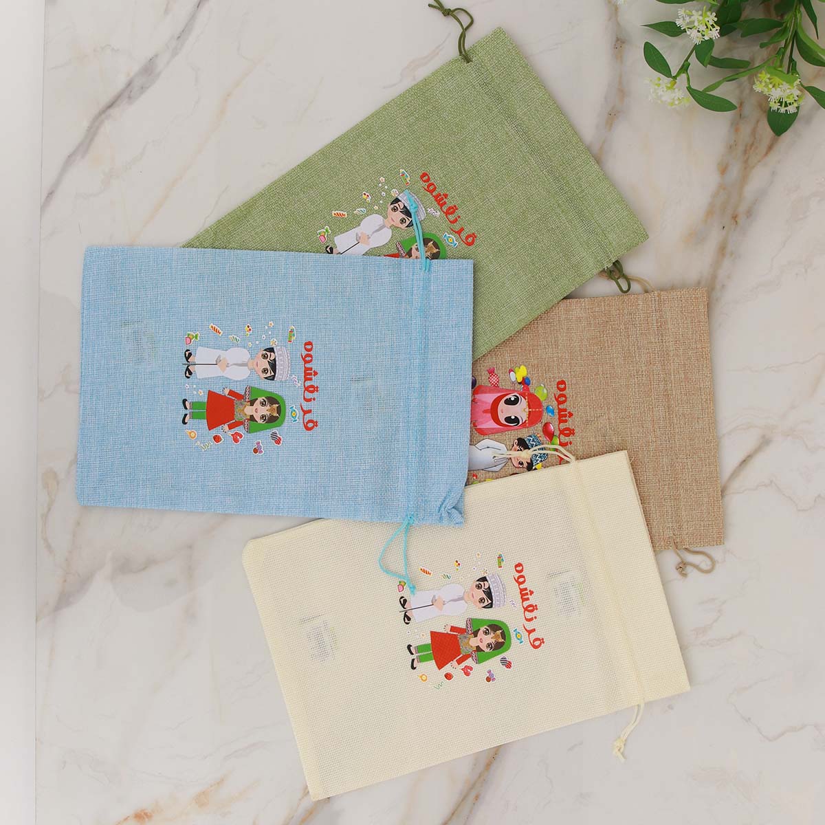 Ramadan Goni Bag