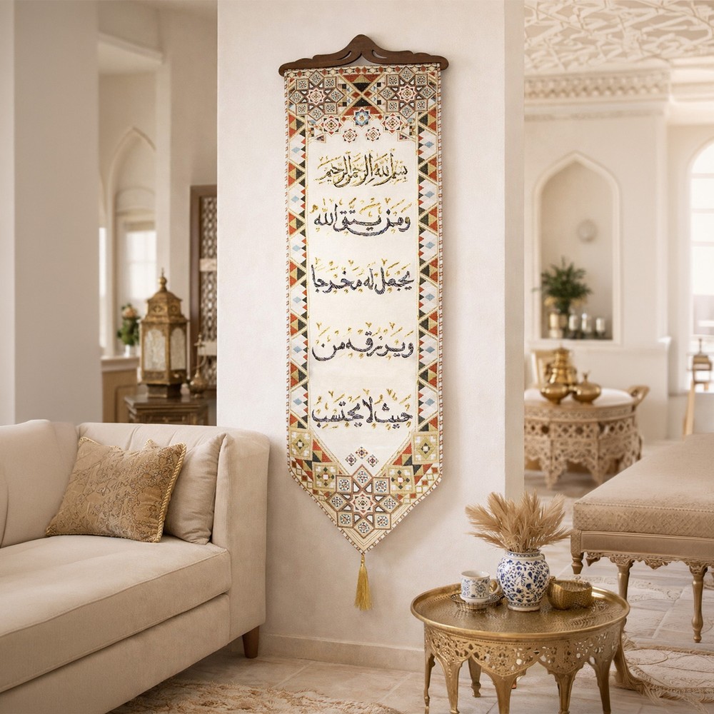 Hanging Quran Decoration