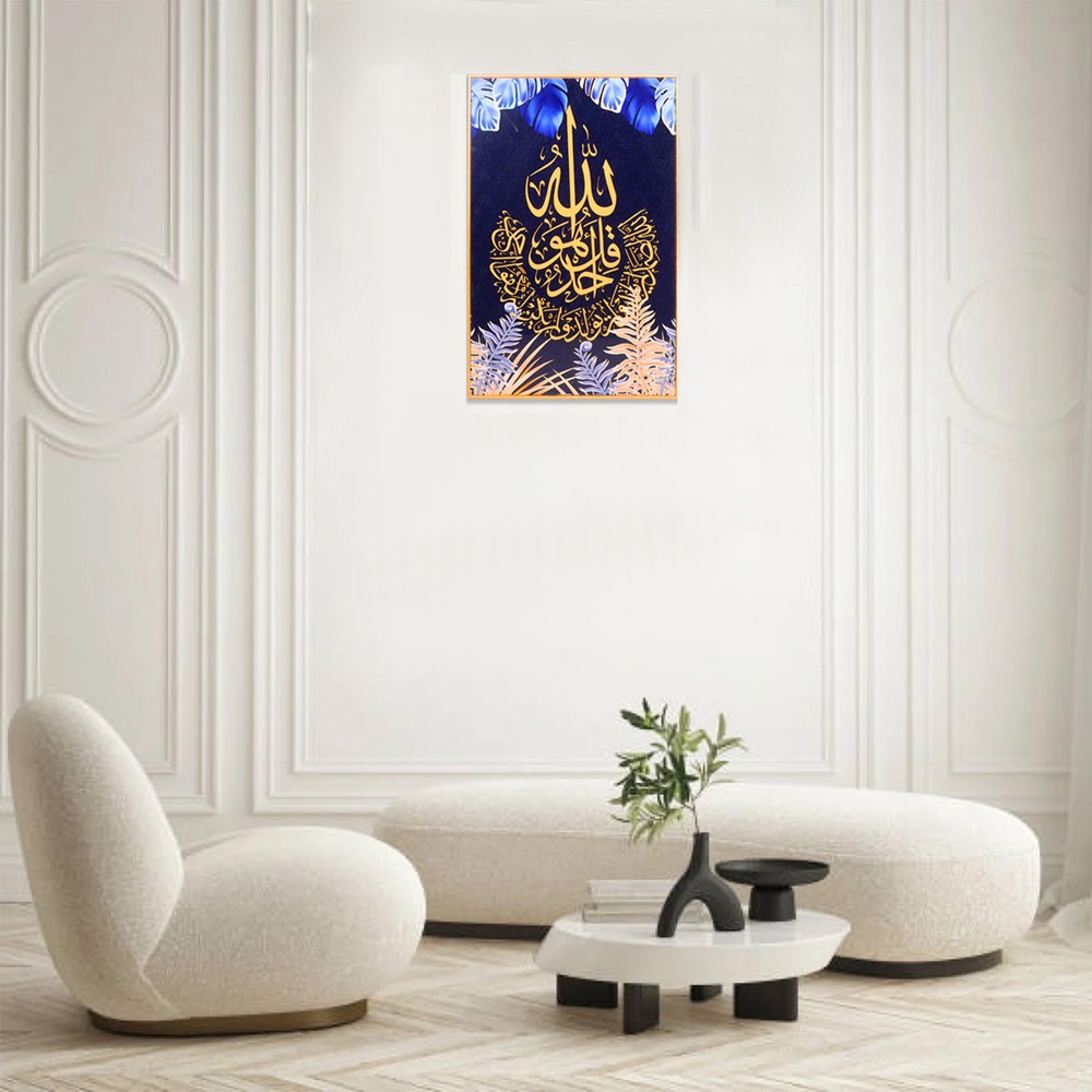 Quran Frame 29x39cm