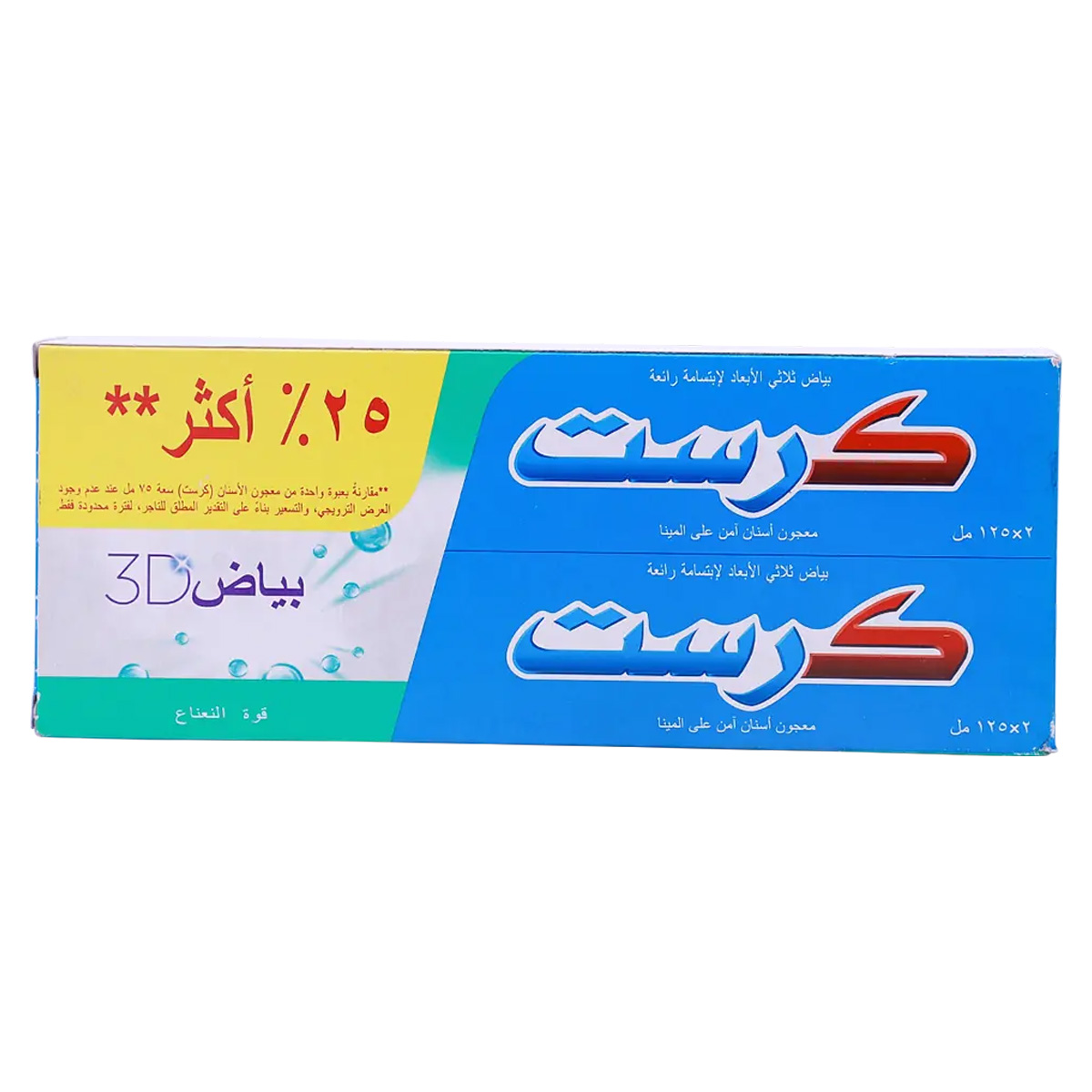 Crest Mint Toothpaste 2x125ml
