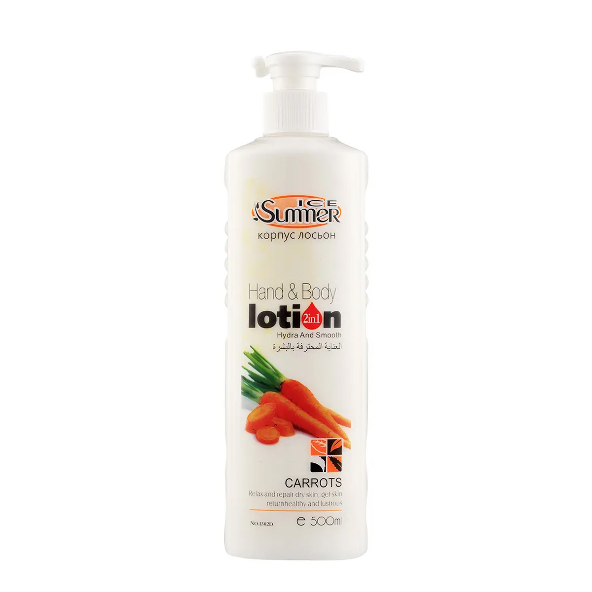 Hand and Body Lotion
