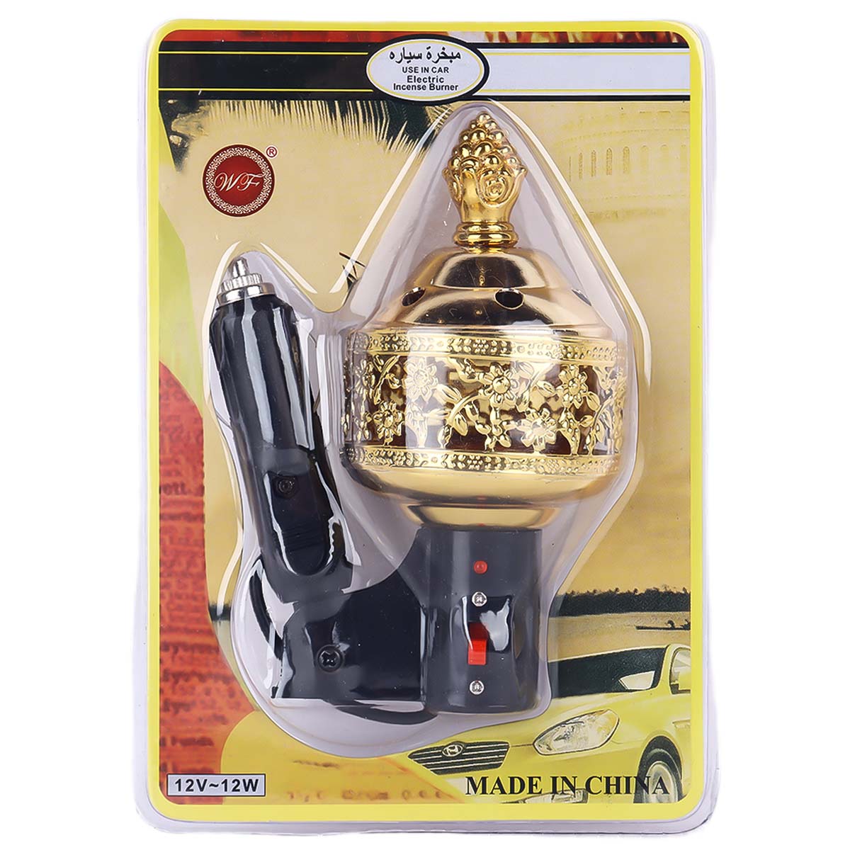 Car Burner