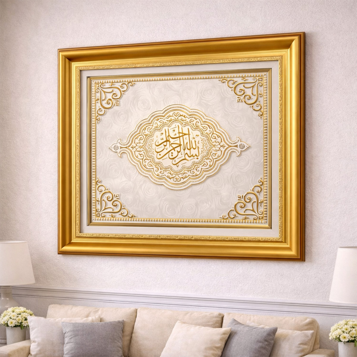 Quran Frame