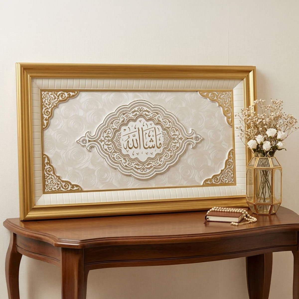 Quran Frame 77x45