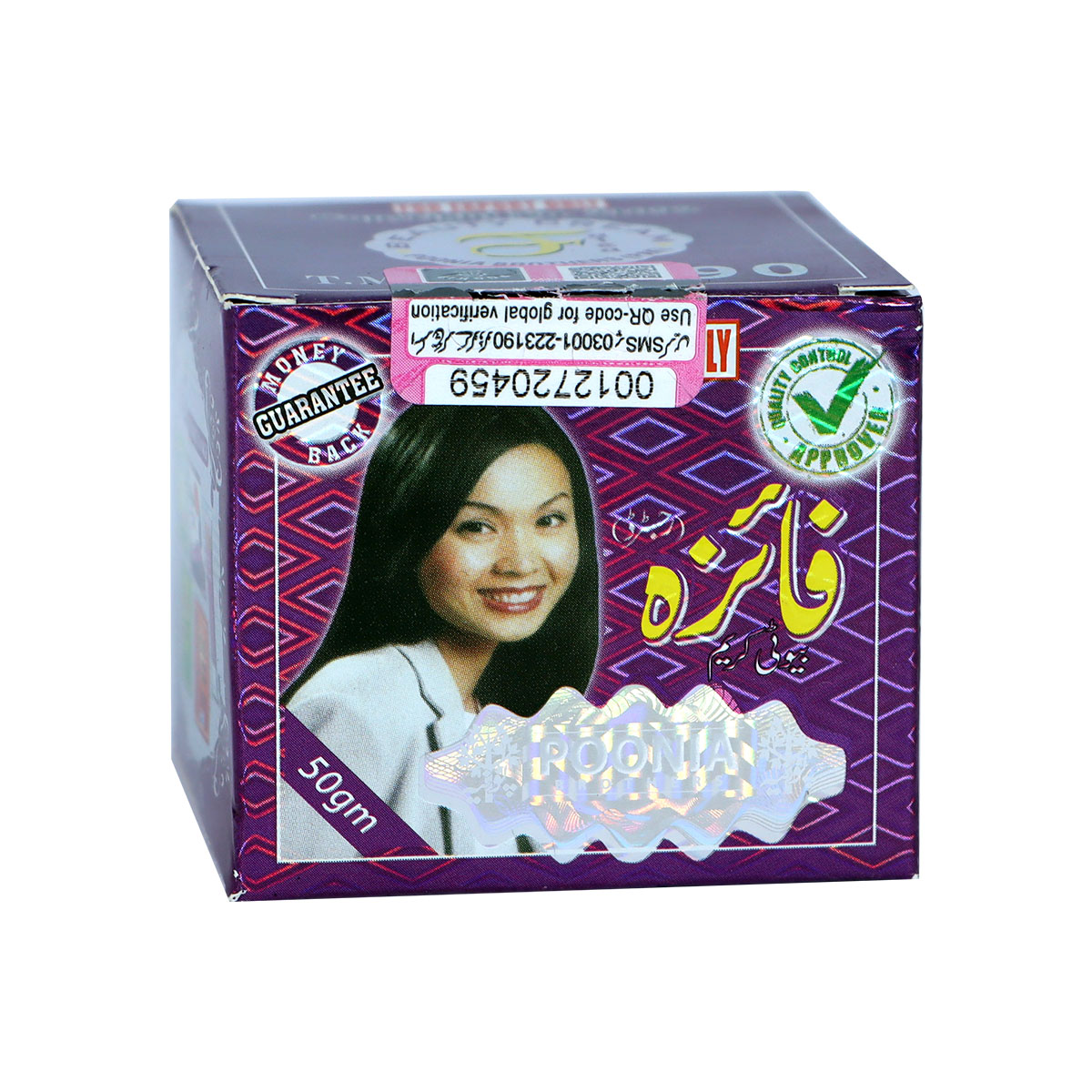 Faiza Beauty Cream 50g