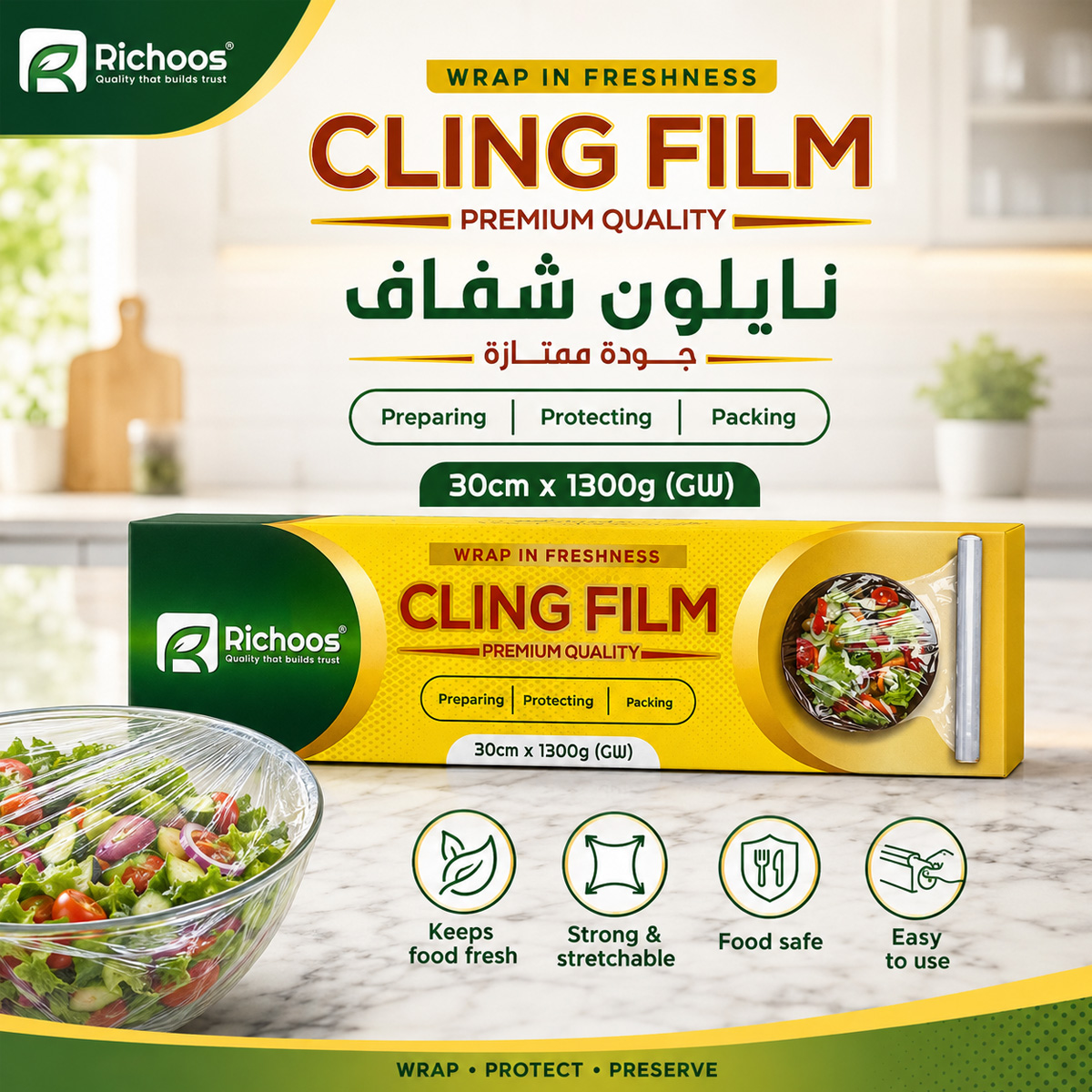 Cling Film 30cm 1300g