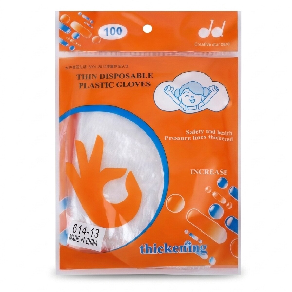 Disposable Gloves