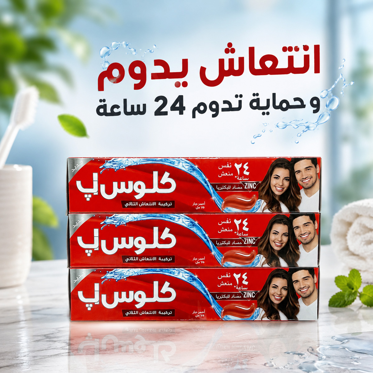 Closeup Red Toothpaste 75g