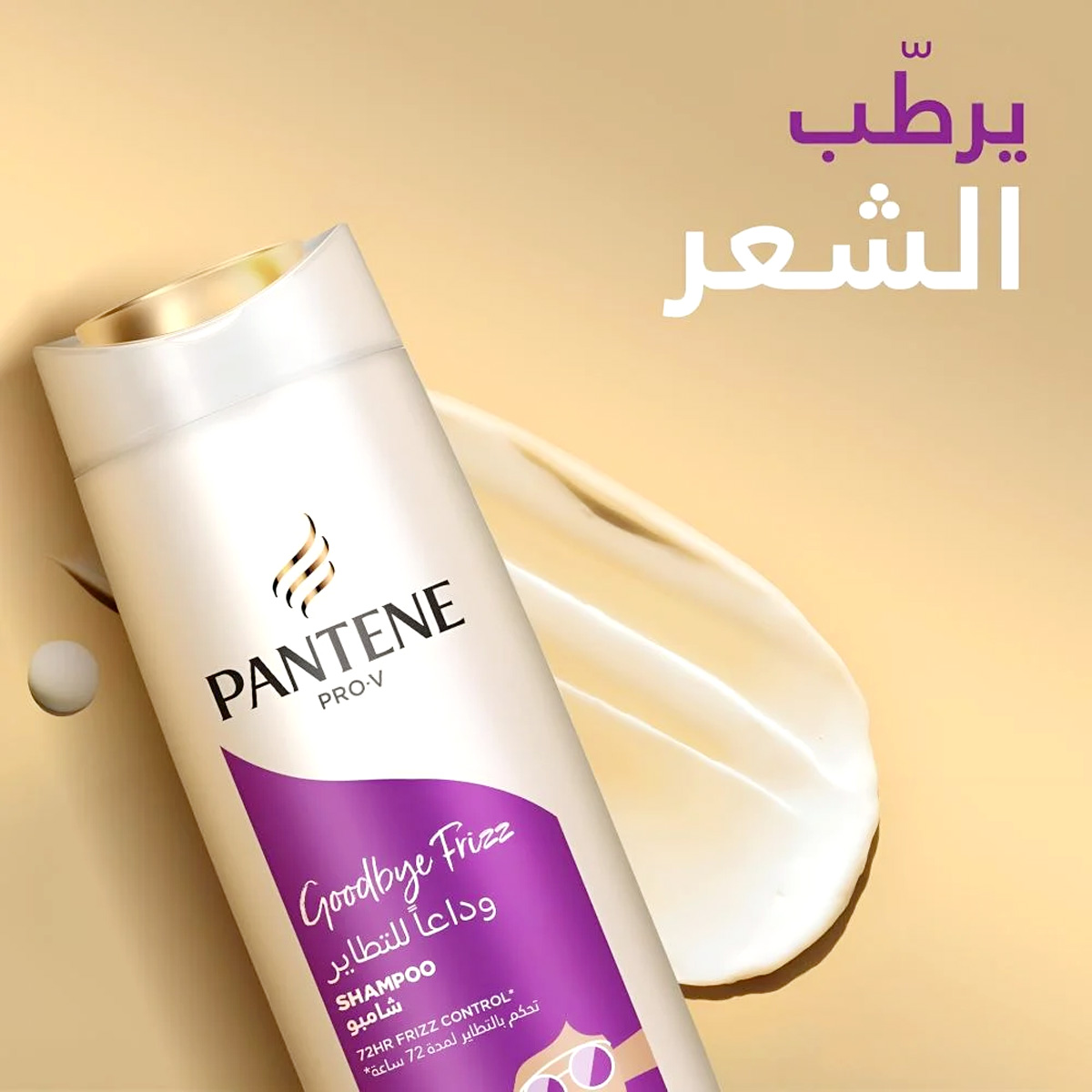 Pantene Frizz Control Shampoo 375ml
