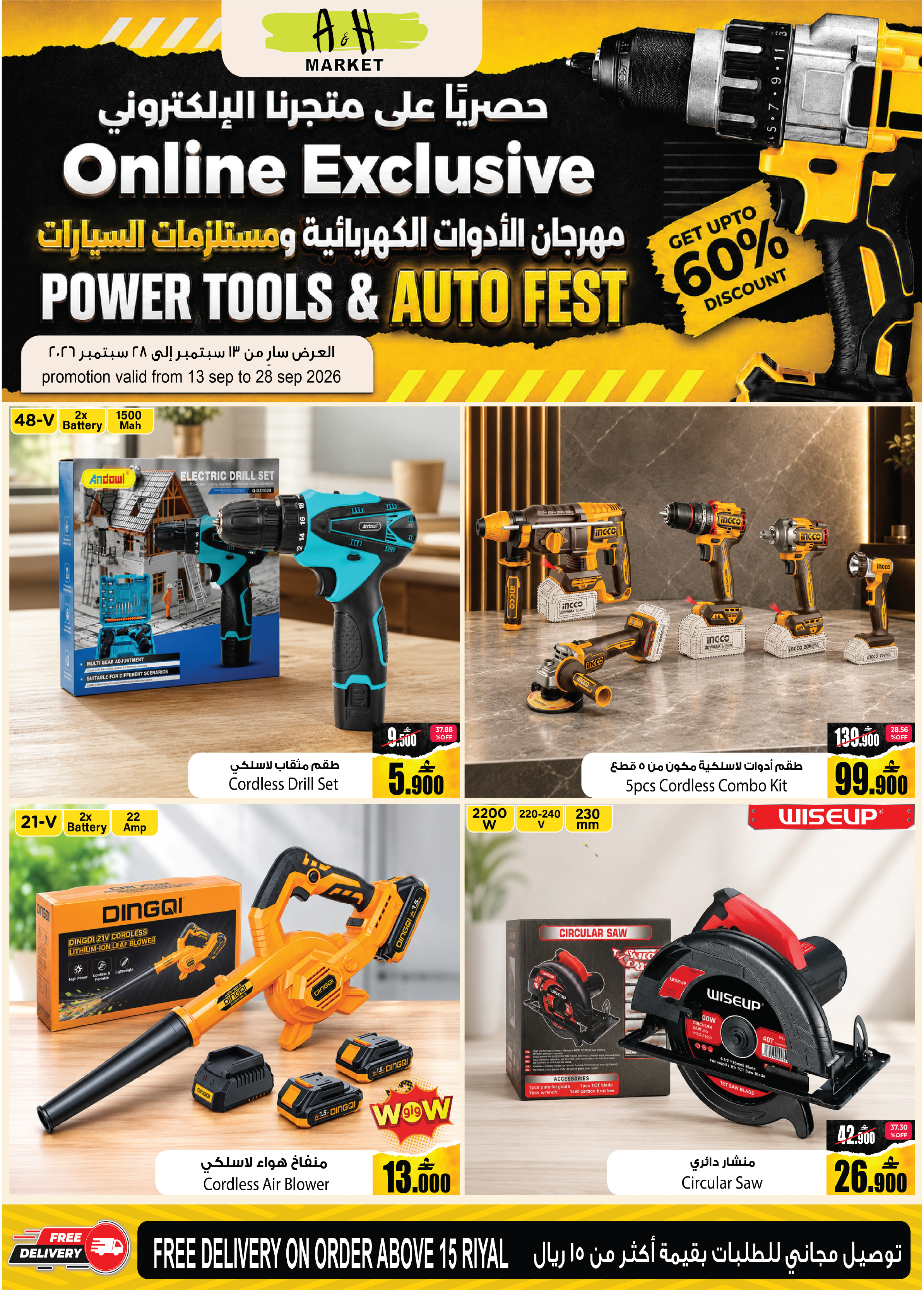 Power Tools & Auto Fest